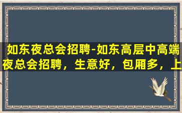 内蒙古酒吧招聘